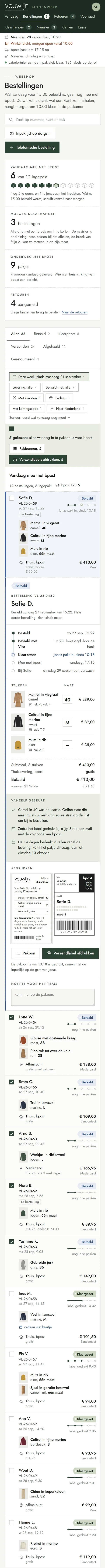 De bestellingen in het programma voor een kledingwinkel, het bovenste deel van de pagina op een gsm